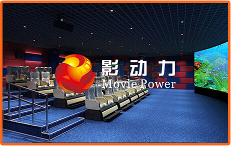 Teatro de lujo del anuncio publicitario 4D, cine de la película de 4D Immersive con 7,1 el teatro eléctrico especial sano de la plataforma 4D del efecto 3dof 0