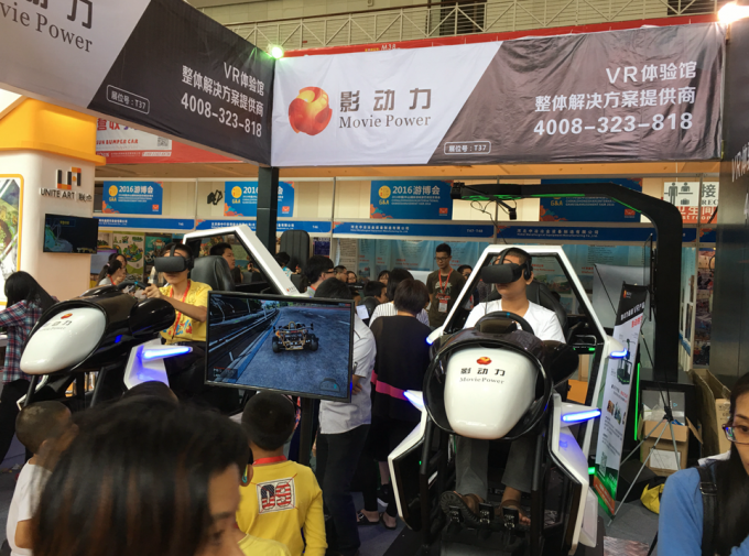 últimas noticias de la compañía sobre El coche de competición del poder VR de la película ha atraído la medios atención en los juegos de China y la feria internacionales 2016 de la diversión  1