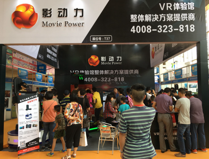 últimas noticias de la compañía sobre El coche de competición del poder VR de la película ha atraído la medios atención en los juegos de China y la feria internacionales 2016 de la diversión  2